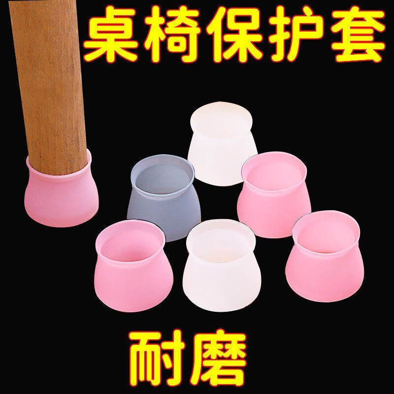 Aseblarm universal table and chair foot covers, universal chair foot pad protective cover, stool wear-resistant silicone thickened pad, non-slip silent cover, universal in all directions, low-key gray, 16 pieces, suitable for table legs within 4cm