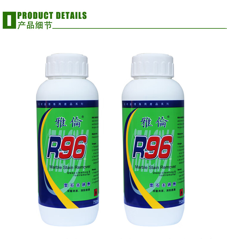 Yalun R96 marble rust remover, marble decontamination, stone removal, yellow removal, embroidery removal, stain removal, tea water stains, penetration stains