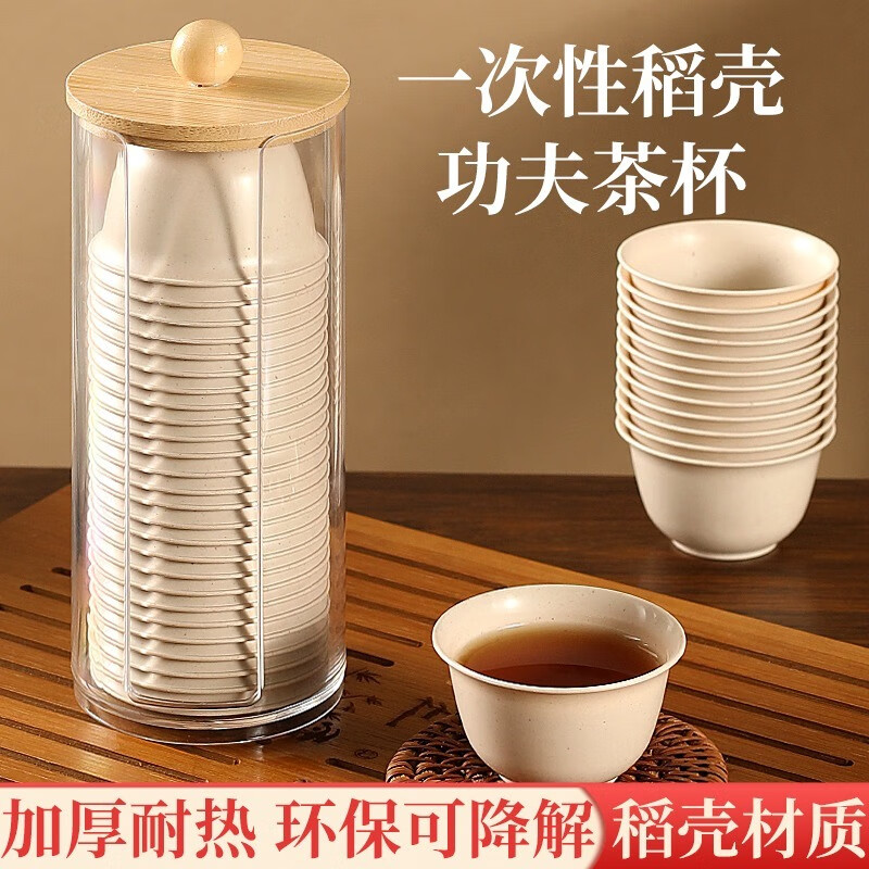 Chino Rice Husk Disposable Kung Fu Tea Cup Thickened High Temperature Resistant Office Commercial Environmentally Friendly Drink Tea Cup with Storage Rack Rice Husk Cup/Kung Fu Cup 1 pack-48 pcs + 1 cup holder
