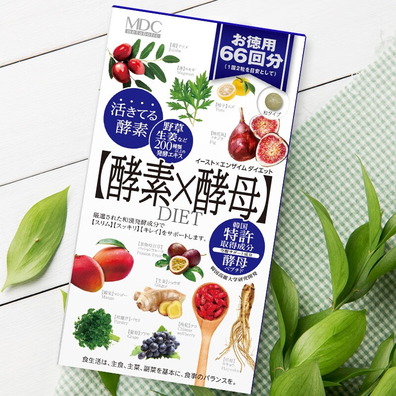 MDC decomposing yeast enzyme 5 times high concentration of plant fruit and vegetable fermentation, moistening intestines and defecation, Xiaosu original import, 80 times, 160 capsules * 3 boxes, free 1 bag of Salacia anti-sugar pills