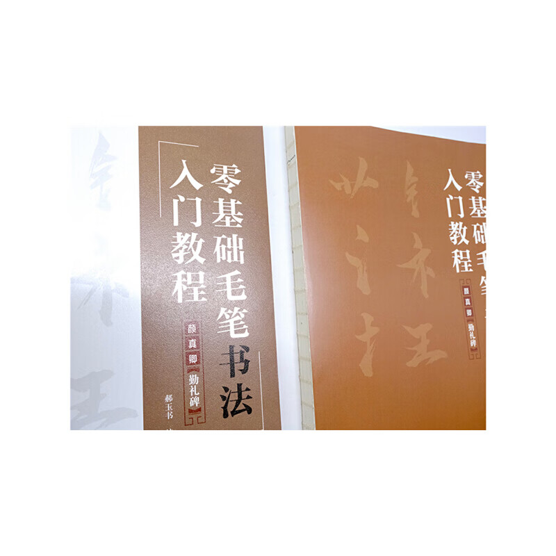 An introductory tutorial on brush calligraphy with no basic knowledge