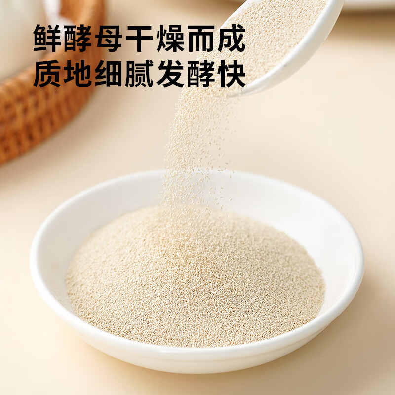 Zhanyi high activity dry yeast powder 5g*20 bags high sugar resistant fermentation powder bread steamed buns household baking ingredients