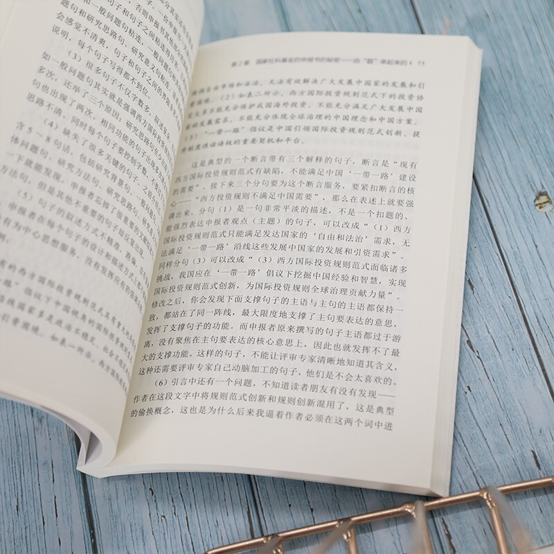 National Social Science Fund Application Guide Manual Application Manual Practical Guide Social Science Fund Application Manual