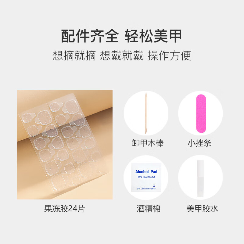 Beauty Language Manicure Patch Wearable Nails (Merren Tears) Short Fake Nails Jelly Glue Removable Tool MF8656
