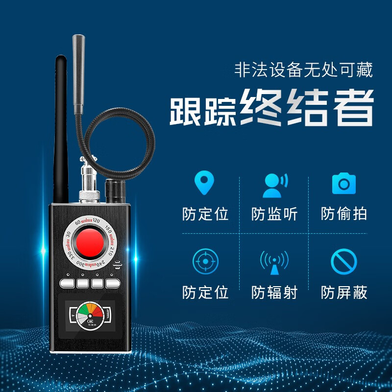 Midian GPS detector hotel anti-theft camera detector anti-positioning anti-theft anti-monitoring detector K88