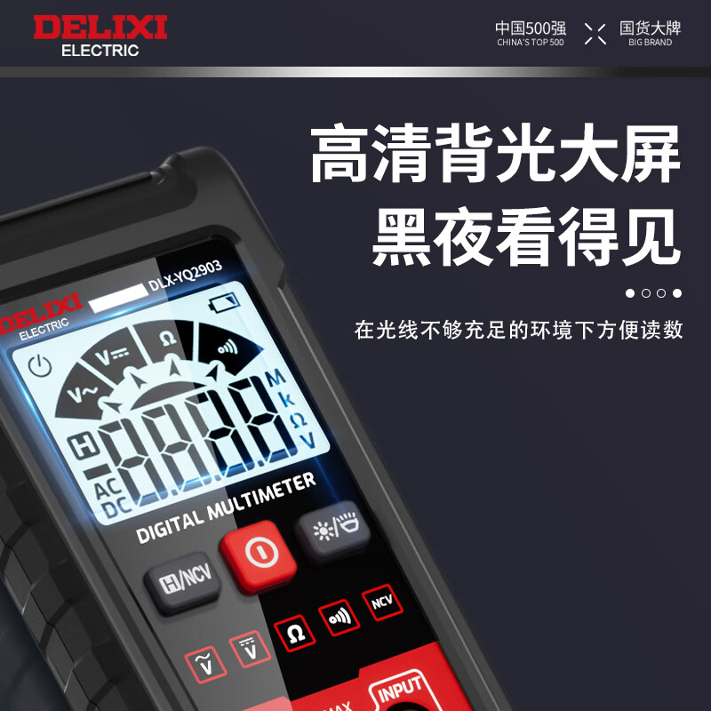 DELIXI ELECTRIC digital multimeter smart anti-burn ammeter household electrician high-precision mini fully automatic multimeter YQ2903