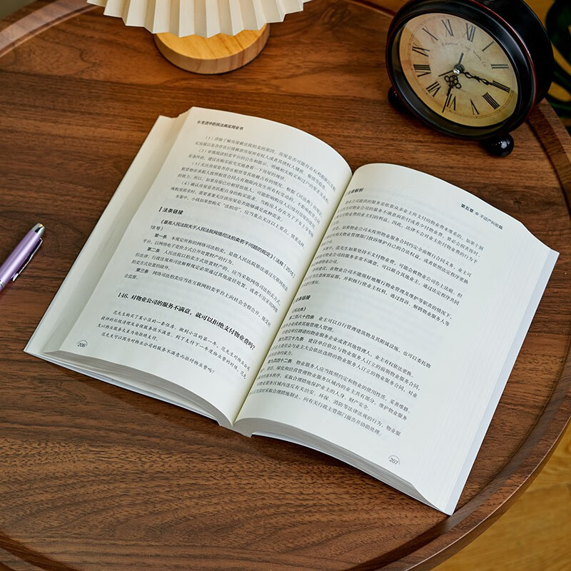 A practical encyclopedia of civil code in daily life, legal common sense that you should know