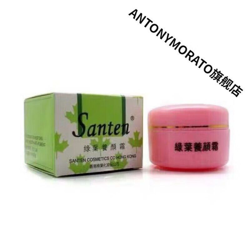 JSONEWA Good Green Leaf Beauty Cream to Remove V Spots, Whitening Cream, Brightening Cream to Remove V Spots, Nourishing Cream Light, Little Green Cream