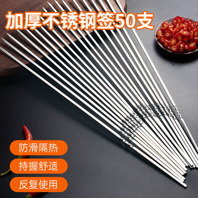 Xingfang disposable skewers barbecue skewers mutton skewers stainless steel skewers BBQ 27.5cm*2.2mm 50 pieces