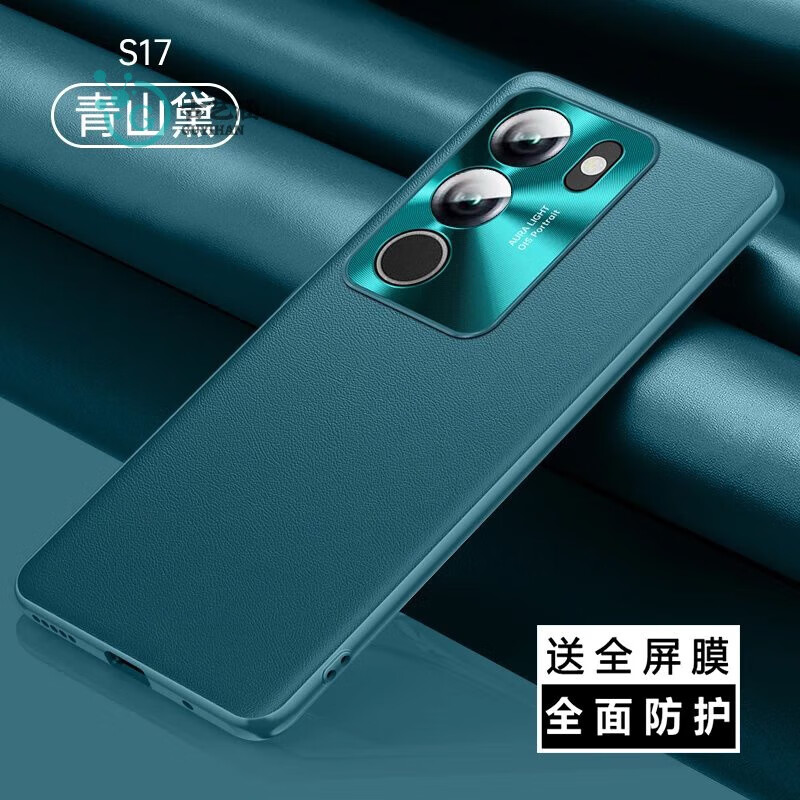 Suitable for vivos17 mobile phone case s17pro protective cover 17t new plain leather lens full package pr0 curved screen anti-fall vivo sense vov vivos17pro Qingshan Dai genuine leather plain leather version of the bare metal experience vivo