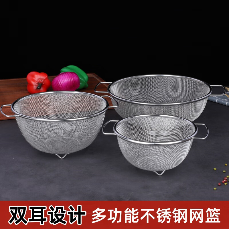 Xingyue thickened stainless steel double-eared mesh basket 304 stainless steel basin vegetable basket dense hole leaky basin fruit basket rice washing basket 17-wire double-eared mesh basket