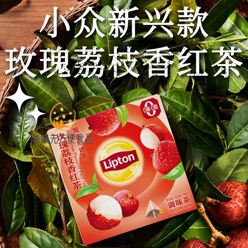 Lipton fruit tea jasmine tea lemon black tea white peach oolong rose triangle tea bag flavored tea rose lychee black tea flavored tea (1 box of 7 bags)