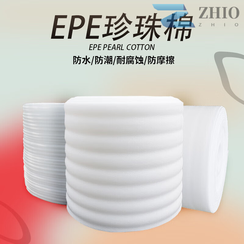 Shockproof epe pearl cotton packaging film, express fragile goods packaging foam foam pad filling cotton, 8mm thick, 50cm wide, 20 meters long