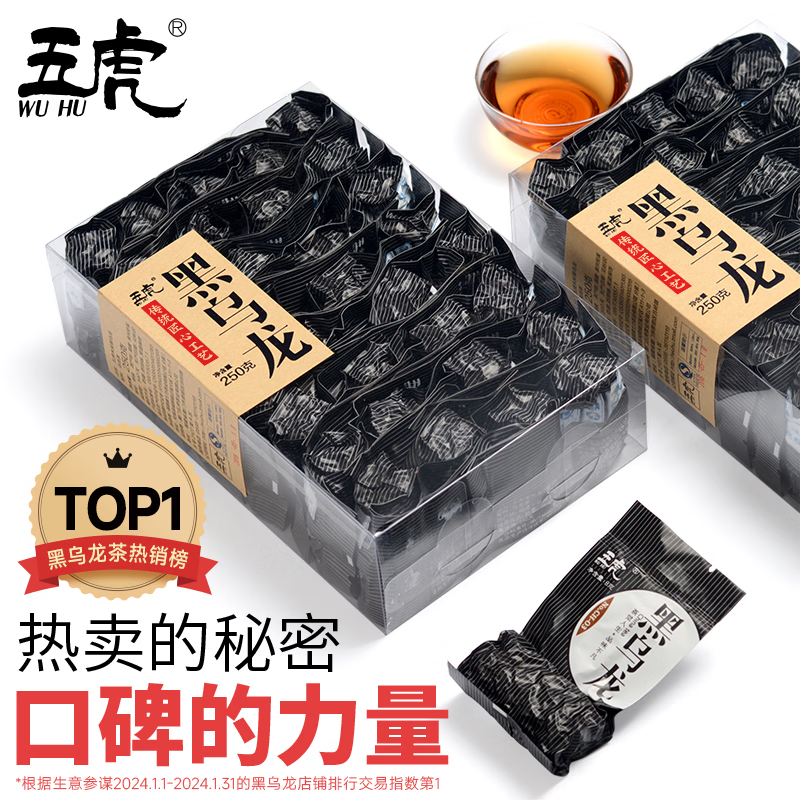 Wuhu (WU HU) black oolong tea pure special grade strong flavor oolong tea bag cold brew tea black tea 500g
