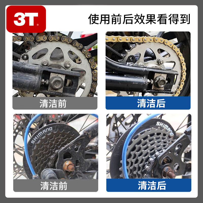 3T chain cleaner, bicycle, heavy motorcycle, motorcycle maintenance, chain lubricant, anti-rust and decontamination special cleaning agent, chain crankset, general paint surface cleaning, rust removal and maintenance, 450ML chain cleaner 2 bottles (practical pack)
