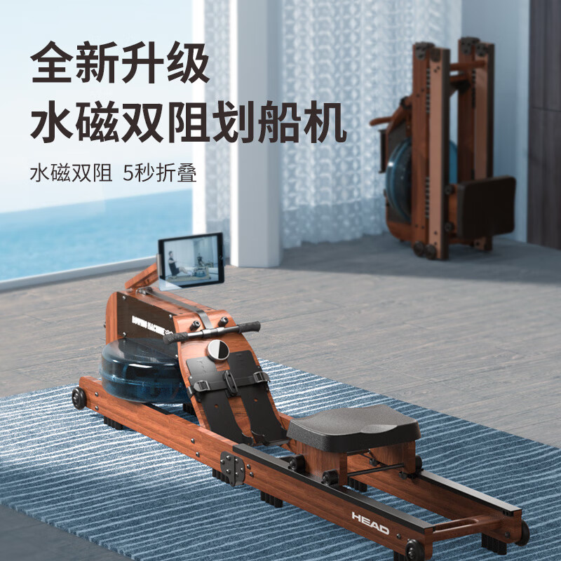 HEAD rowing machine hydromagnetic double resistance intelligent self-generating home fitness equipment foldable installation-free rowing machine self-generating double resistance (solid wood black walnut color)/real theme/foldable