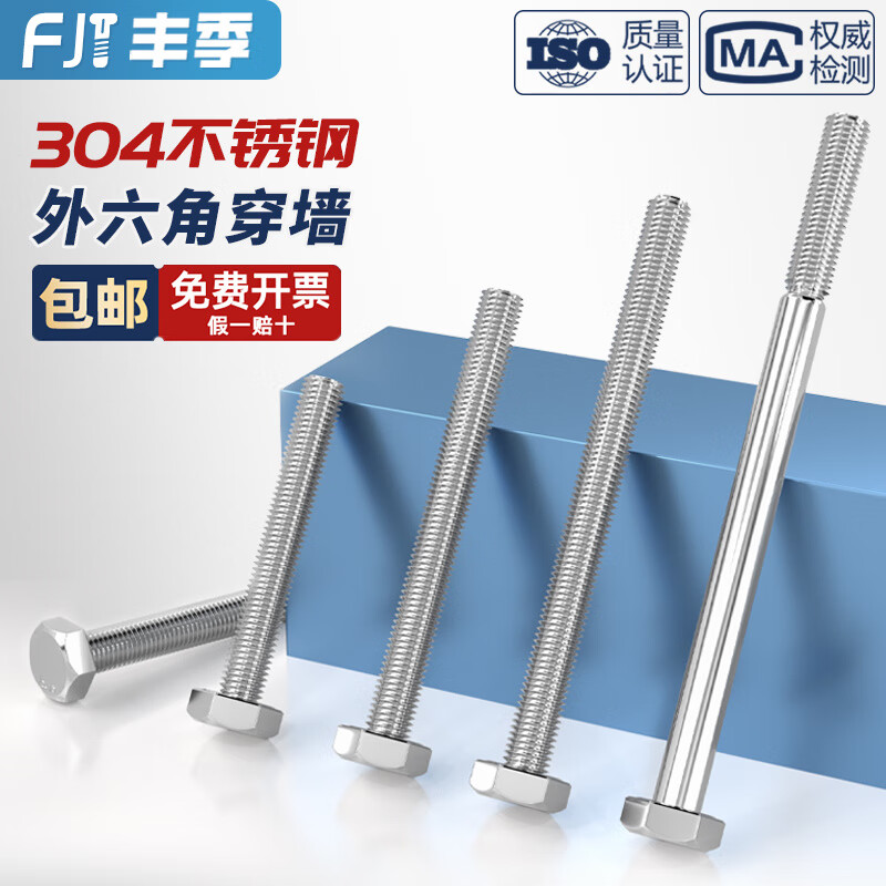 Fengji extended length M6M8M10M12-M20 304 stainless steel external hexagonal screw rod bolt*210x250-500 M20*350 tooth length 80 1 piece