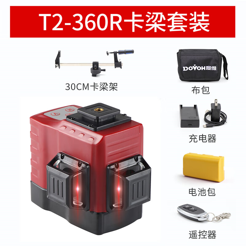 Duwei 2025 new red light special Duwei level for wall building infrared high-precision laser instrument T series red light 8 lines 1 battery pack stand-alone standard set