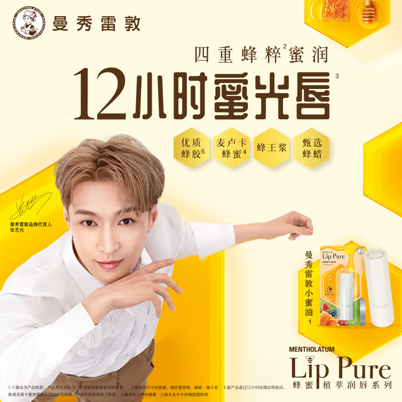 Mentholatum honey repair lip balm original flavor 4g moisturizing lip balm for women to remove dead skin, dilute lip lines and prevent dryness