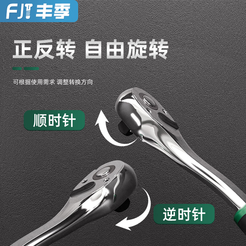 Fengji ratchet quick wrench two-way size flying in flying universal torque plate 72 tooth socket wrench tool fastener 103506, 6mm3/8 socket head