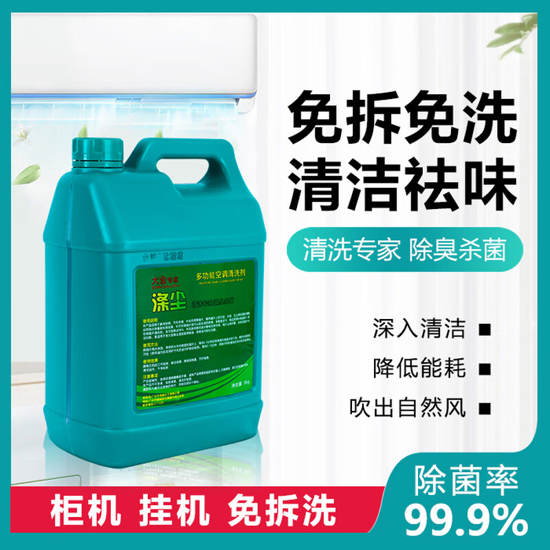 Daikin Feihong Dust Cleaner Air Conditioning Fin Cleaner Kitchen Heavy Oil Cleaner 50kg Alkaline Cleaner 4L/Bottle plus Small Spray Bottle and Gloves