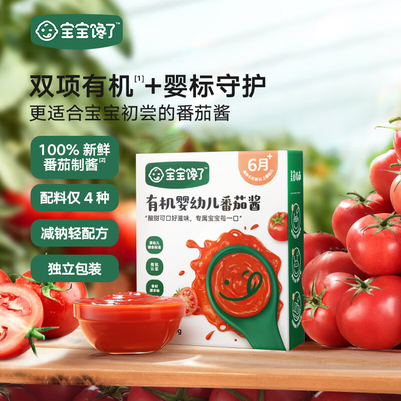 Baby is greedy organic infant tomato sauce 120g no added salt mixed rice ingredients children seasoning baby food supplement