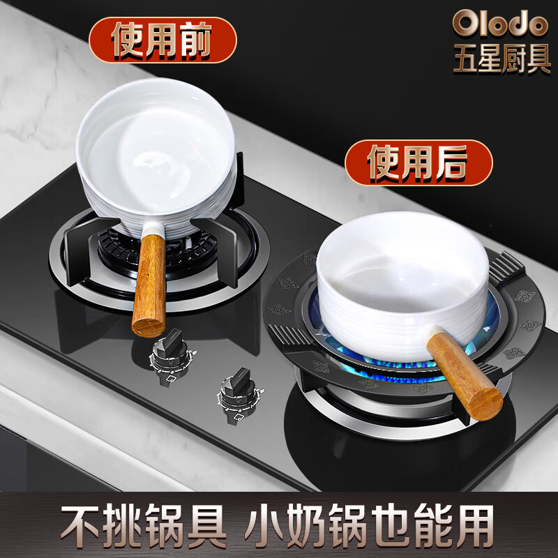 Olodo gas stove bracket energy-saving fire-concentrating hood household kitchen gas stove windproof cover stove energy-saving cover anti-slip frame four claws 1 piece fire-concentrating energy-saving/universal style