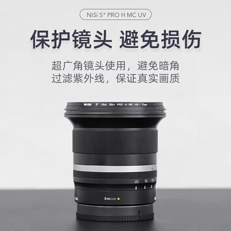 NiSi uv lens 52mm H MC UV 52mm uv filter double-sided multi-layer coating no vignetting SLR mirrorless protective mirror filter filter Canon Nikon Sony camera