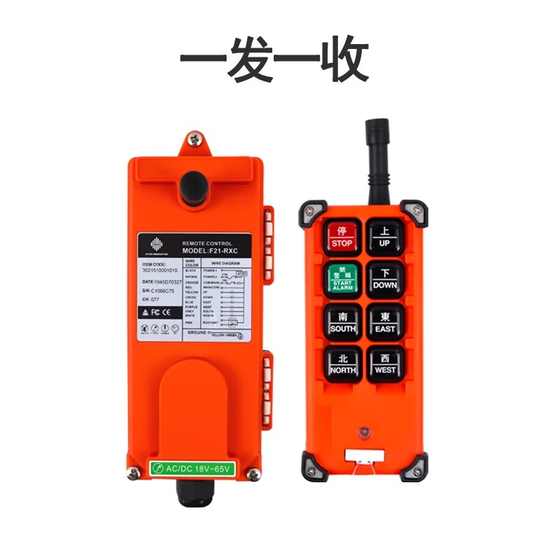 Driving remote control F21-E1B crane aerial crane electric hoist remote control industrial wireless remote control one send and one receive 36V