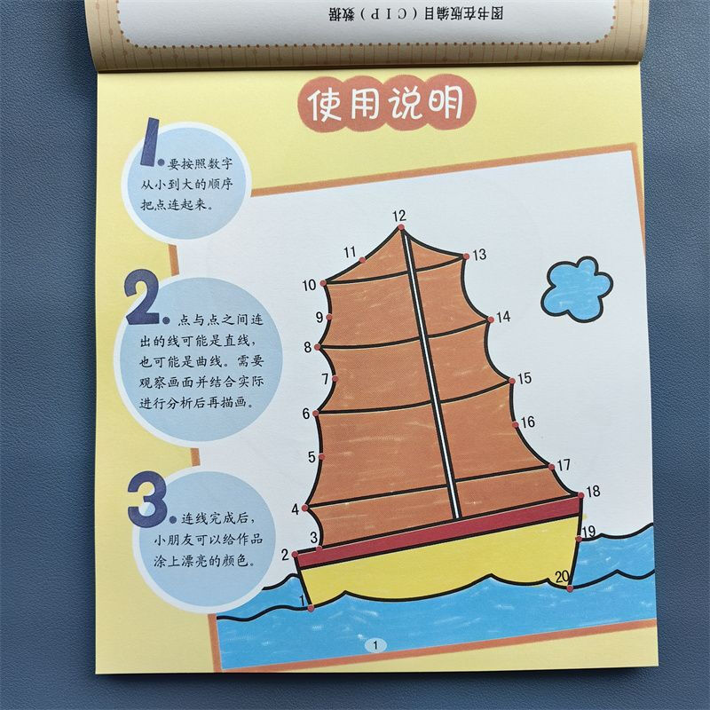 Morning Breeze Children's Painting Enlightenment Book 3-6 year old baby connecting numbers 1-20 Toddlers Connecting Drawings Toddlers Connecting Drawing Basics