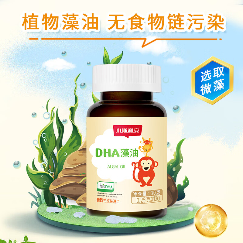 Xiaoslian Life s DHA algae oil imported from abroad, children and students, suitable for 0-6 years old, 120 capsules