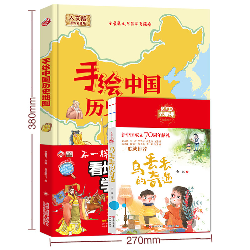 Hand-drawn historical map of China/hardcover full-color humanities edition large-format children's encyclopedia picture book