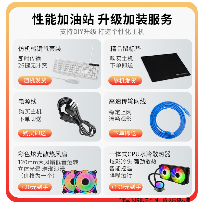 Intel i5/i7/i9 level independent display GTX1660TI live game e-sports chicken editing design rendering assembly computer host DIY complete set of configuration ten i5 9600KF GTX16606G