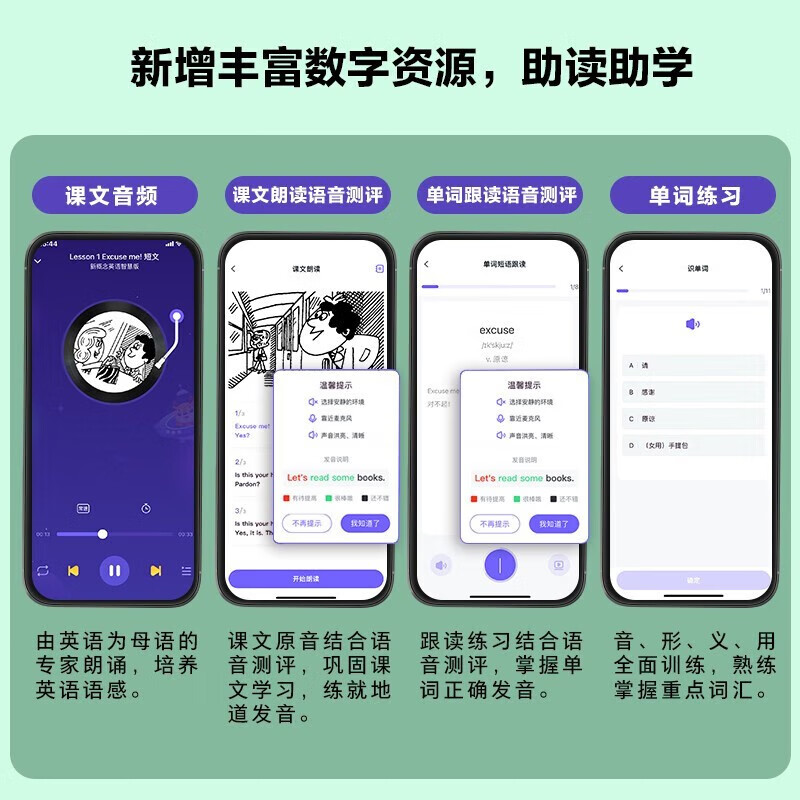 Xinhua Bookstore New Concept English Complete Set Smart Upgraded Edition Textbook with Audio Student Book Longman Foreign Language Learning Textbook New Concept English 1-2 (Textbook + Exercise Book + Vocabulary + Grammar)