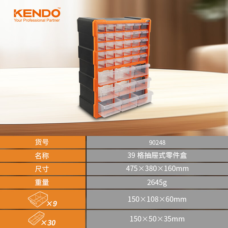 KENDO hardware tool box compartment storage box household screw parts storage box drawer-type storage box