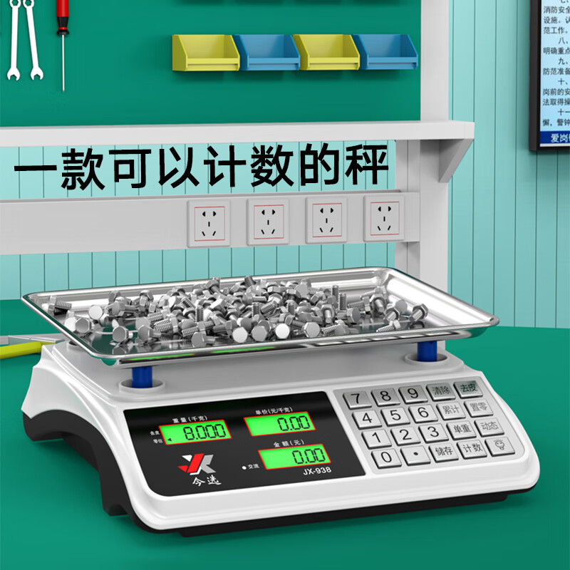 Jinxuan vegetable weighing electronic scale weighing scale commercial stall market jin small high-precision food gram scale supermarket fruit