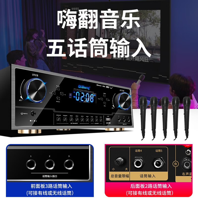 Qisheng (qisheng) fixed-resistance Bluetooth home amplifier professional high-power KTV home theater AV amplifier subwoofer HIFI air amplifier amplifier SM-M26 flagship version - suitable for 8.5-12 inch speakers