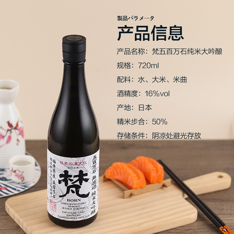 Van Five Million Stone Sake 720ml Junmai Daiginjo Imported from Japan Xinkou Japanese Sake New Year's Gift