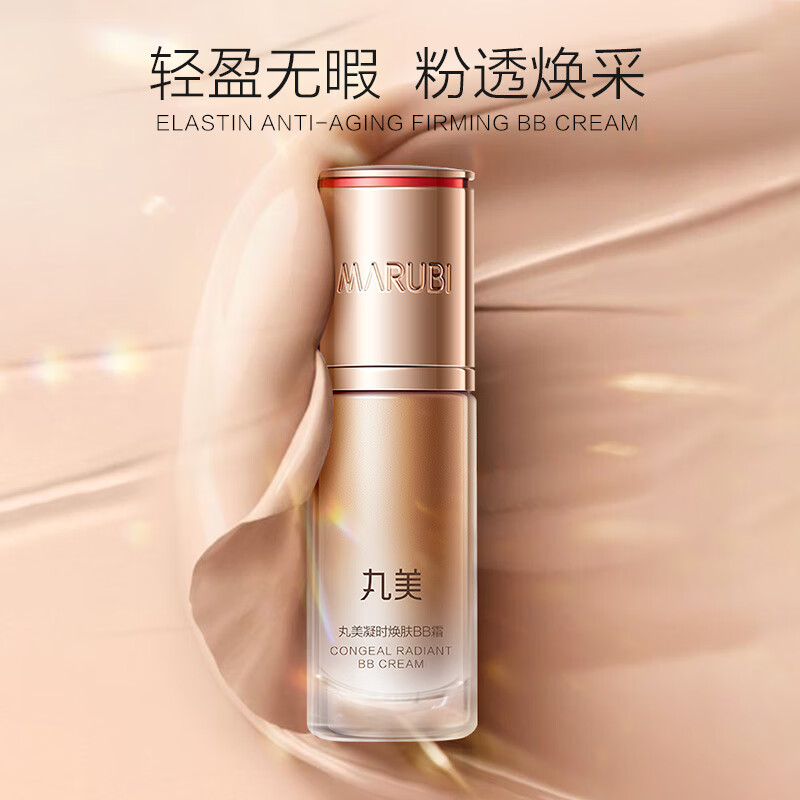 Marubi BB Cream BB Cream 35g Long-lasting Coverage