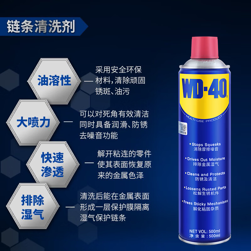 WD-40 motorcycle chain cleaner wd40 imitation racing cruise rust removal cleaning oil dehumidification powerful decontamination spray 500ml