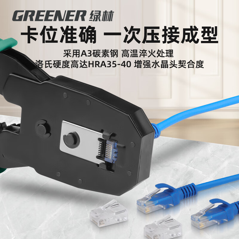 Greener (GREENER) network cable pliers crystal head crimping pliers set household network cable pliers clamping wire stripping pliers labor-saving three-purpose 4P6P8P