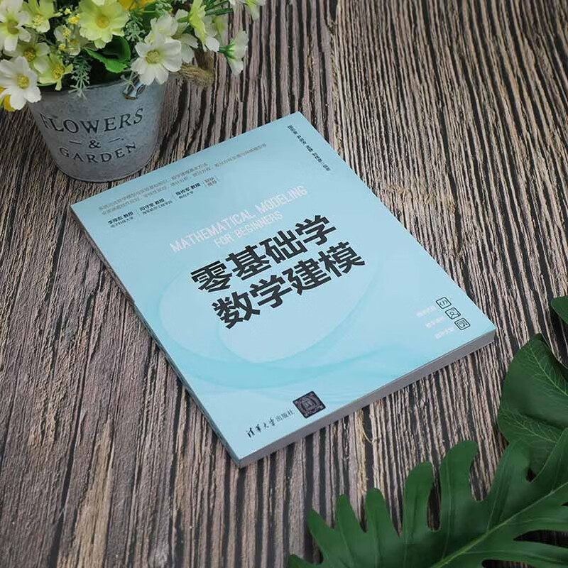 Learning mathematical modeling from scratch