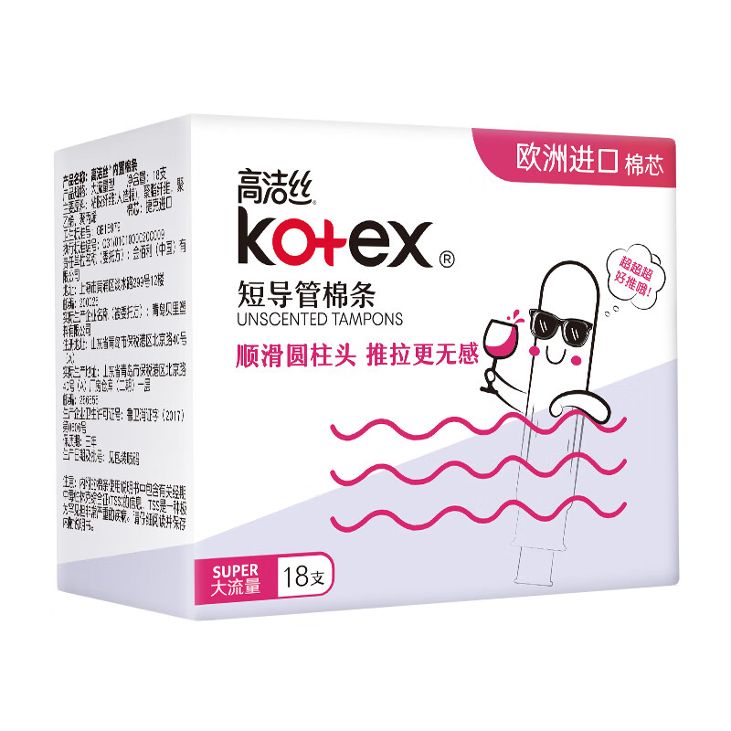 Kotex tampons, duct-type tampons, flow type, smooth and easy to push, swimming sanitary napkins, high flow tampons, 36 pieces