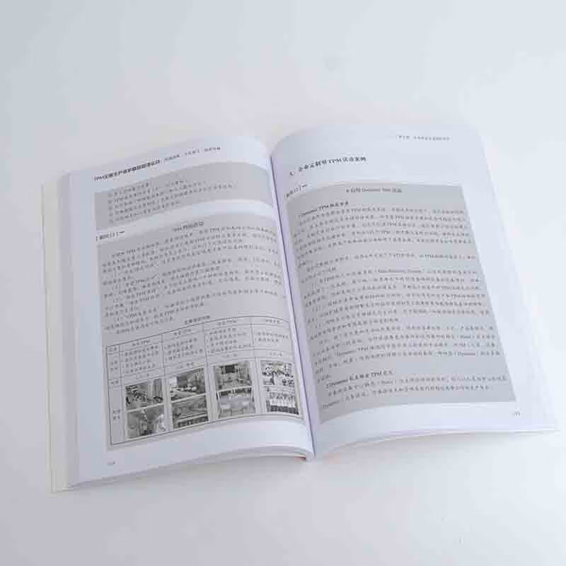 TPM comprehensive production and maintenance lean management practice (rapid advancement with full participation of all employees to pursue a win-win situation)