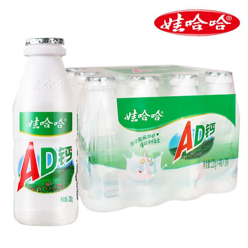 Wahaha AD calcium milk milk drink original flavor 220g*12 bottles wrapped in film