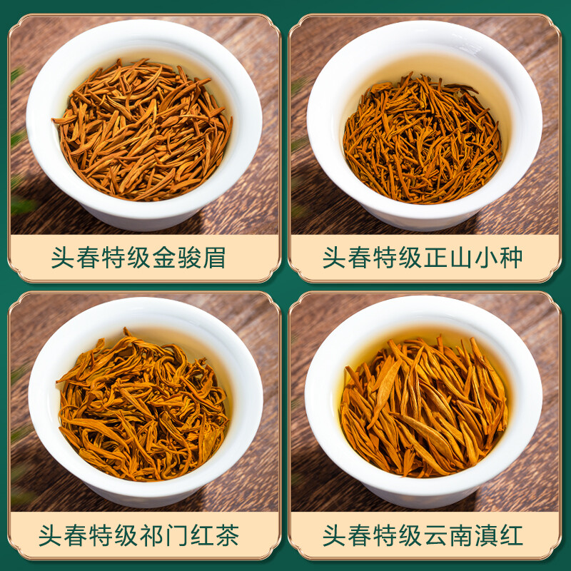 Fumingyuan Four Black Teas 500g 2025 New Tea Jin Junmei Zhengshan Souchong Dian Black Tea Keemun Black Tea Gift Box New Year's Goods