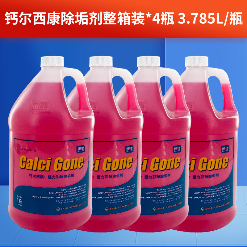 Kangxing Calxikang descaling agent color code descaling cooling tower cleaning air conditioning circulating water treatment 4 barrels 3785ml 15L