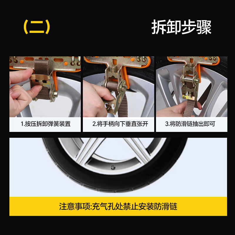 Xianniao car anti-skid chain, car SUV, does not damage tires, snow universal anti-skid artifact, new electric vehicle all-inclusive chain