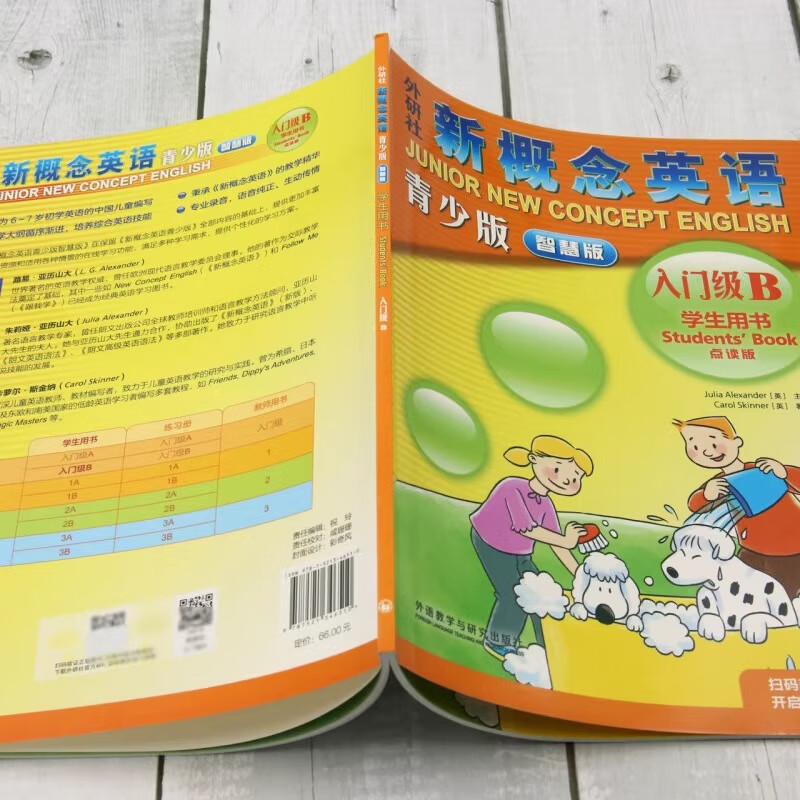 Genuine book FLTRP New Concept English Youth Edition Smart Edition Student Book Entry Level B (Point Reading Edition) 6-10 years old primary school students and children English enlightenment education training learning materials Hubei Xinhua Bookstore Flagship Store