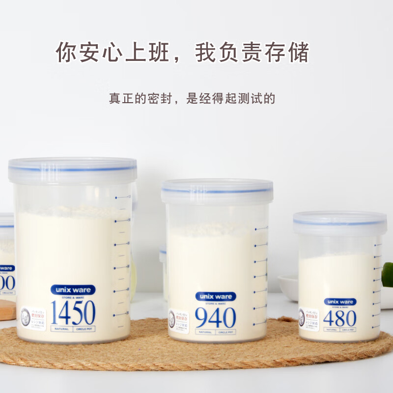 ASVEL plastic sealed jar food grade portable milk powder bottle tea storage jar snack storage box 1450ml